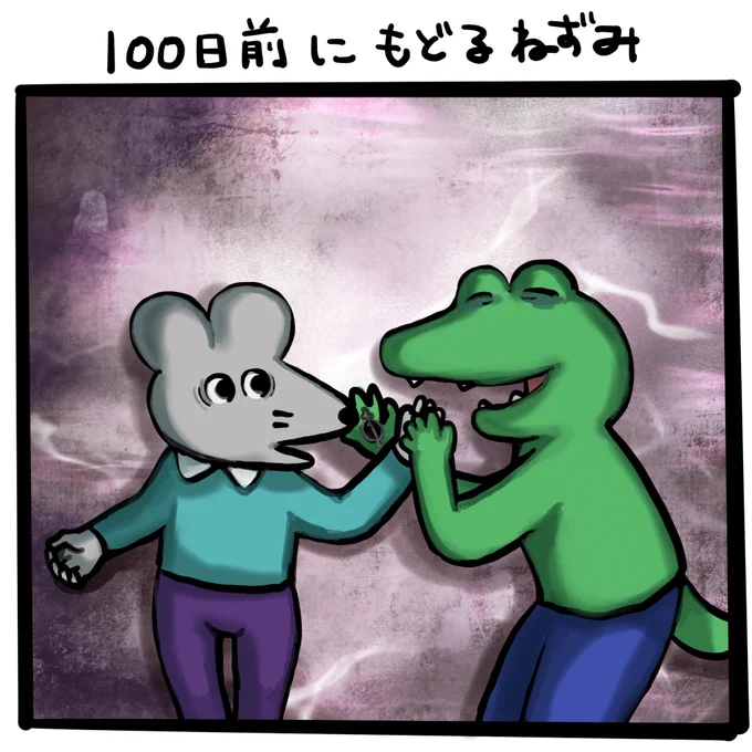 こんな終わり方にならないように、歴史を変えられるって言ってたよね? 