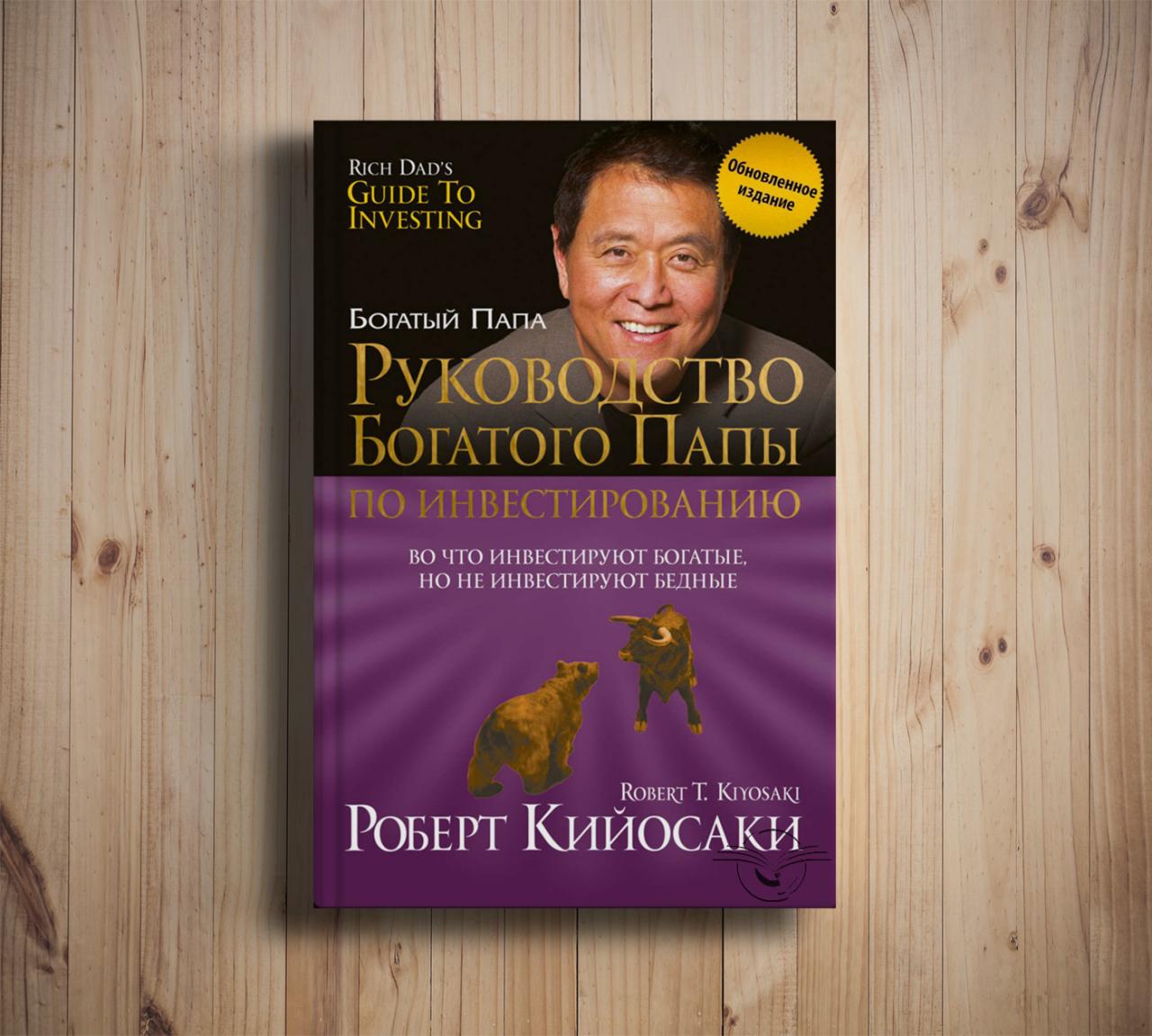 Rich dads guide to investing deutsch connectors Rich dads guide to investing deutsch connectors forex trading strategies that work business opp