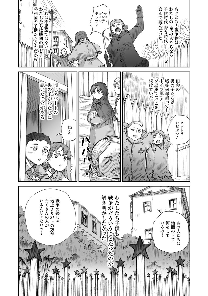 死ぬことより男物のパンツを履くことが恐ろしかった 第二次世界大戦に従軍したソ連女性兵士のインタビュー集 戦争は女の顔をしていない がマンガ化 Togetter 死ぬことより男物のパンツを履くことが恐ろしかった 第二次世界大戦に従軍したソ連女性兵士のインタビュー集 戦争は女の顔をしていない がマンガ化 Togetter
