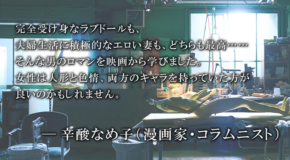romancedoll's tweet photo. 🌹本作へのコメント紹介🌹

完全受け身なラブドールも、夫婦生活に積極的なエロい妻も、どちらも最高

🖊辛酸なめ子（漫画家・コラムニスト）

コメント一覧▶https://t.co/1iAIg8lR06
#ロマンスドール https://t.co/CQ0IMHI3LE