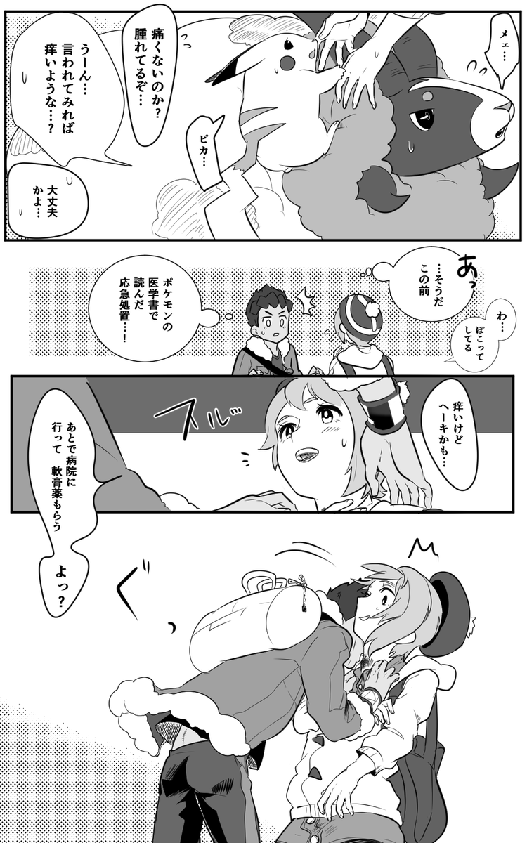 手持ちに見守られるhpyu 