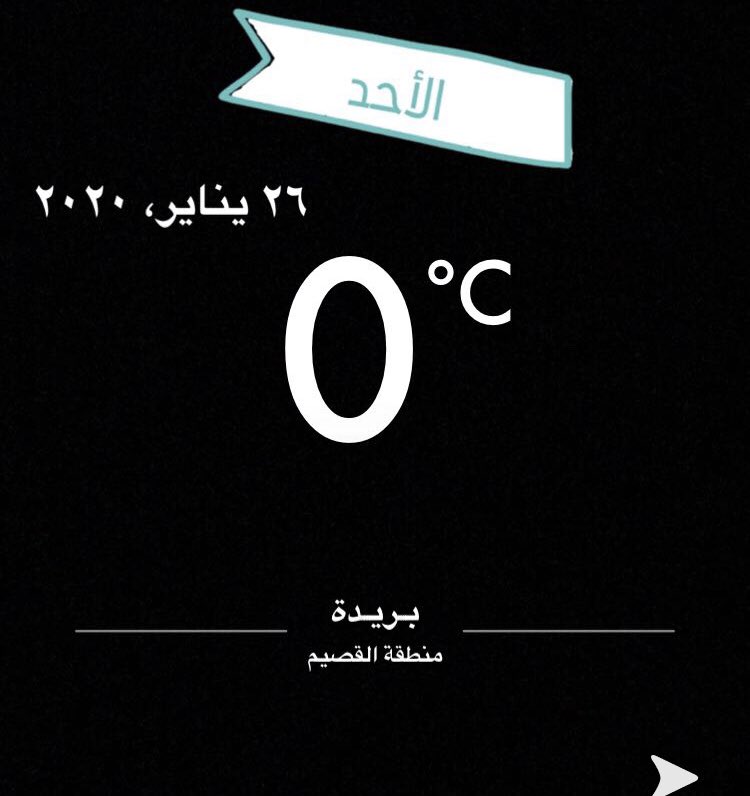 foz_om11's tweet photo. بريده اليوم🥶🥶🥶🥶
 #برد_موت https://t.co/bmeZXmLNnt