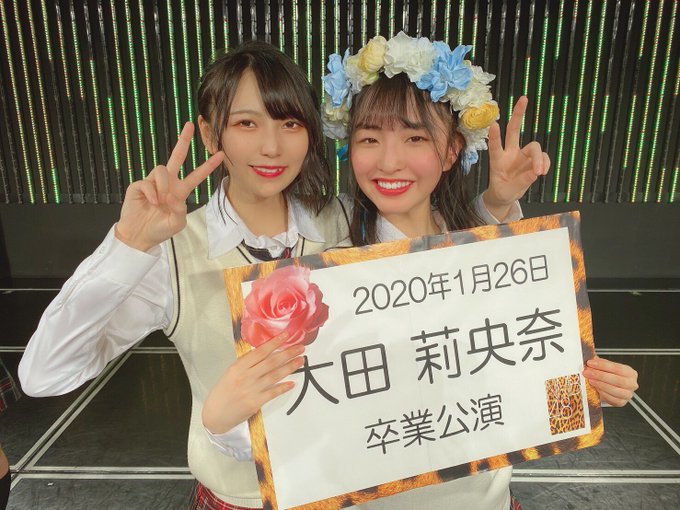 大田莉央奈のTwitterアーカイブ - 2020年1月26日 - ArKaiBu