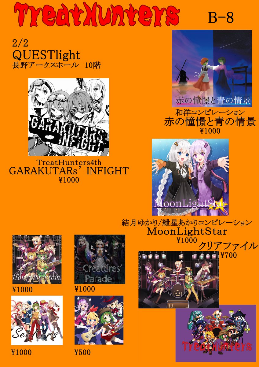 jirai_bugtsune's tweet photo. 【宣伝(イベント)】
お品書きです
2月2日長野アークスホールにて開催のQUESTlightに参加します!
皆、あそぼーぜ!
#QUESTlight #TreatHunters https://t.co/lNLwI054he
