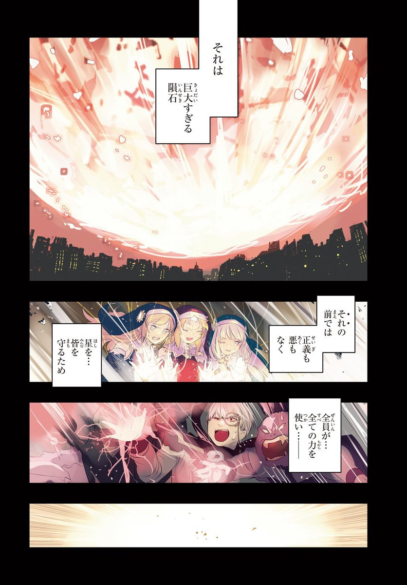 【漫画】敵対していた悪の科学者と聖女戦士が星の最後の生き残りになってしまい、愛を育む事になる話①

単行本が明日(1/27)発売なので、1+2話目を流します。
(最後に単行本の宣伝があります!)
#めつはぐ 