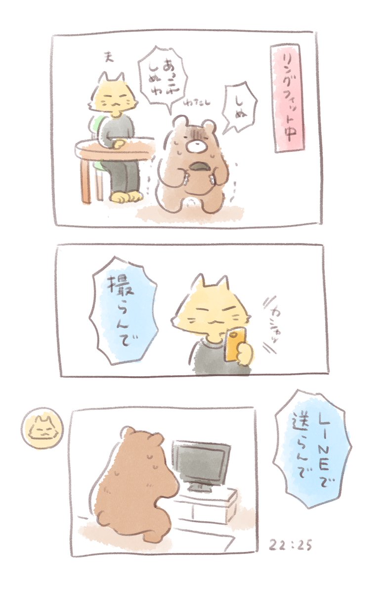 リングフィット日記 