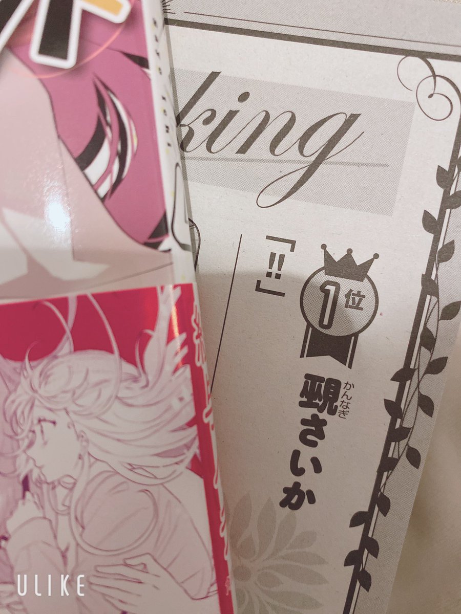 今月は巻末にモンペアのお便りコーナー設けて頂きました 沢山のご感想 本当にありが 紗与 イチ フォギーフット 6 24発売の漫画