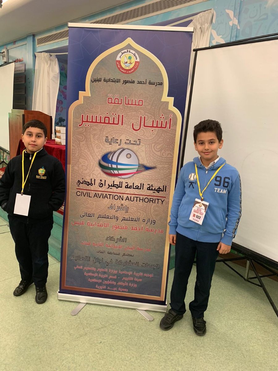 Doha Academy Dohaacademy Twitter