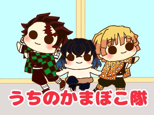 うちの3姉妹のtwitterイラスト検索結果 古い順