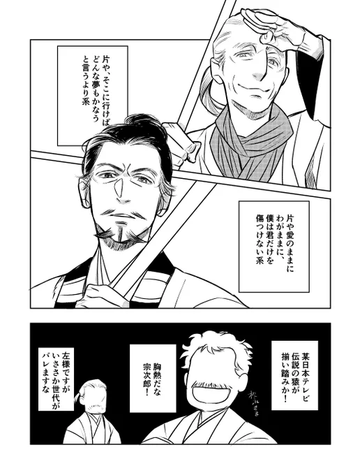 このお二人共演となるとついやはり思い出すのは西遊記

#麒麟絵 