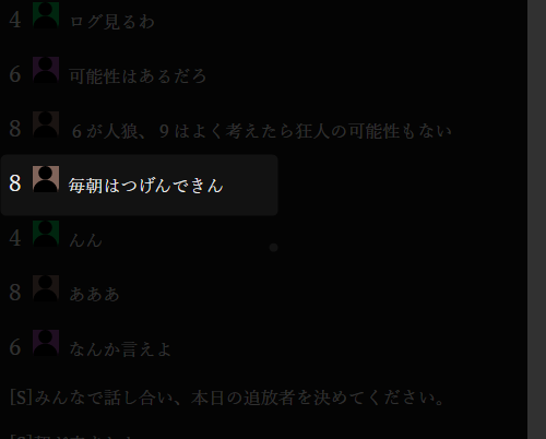 urajinro's tweet photo. 狼陣営の誤爆防止のために、朝が来たら始めの5秒間は発言できない仕様にしています😀 https://t.co/0ULN25g9nV