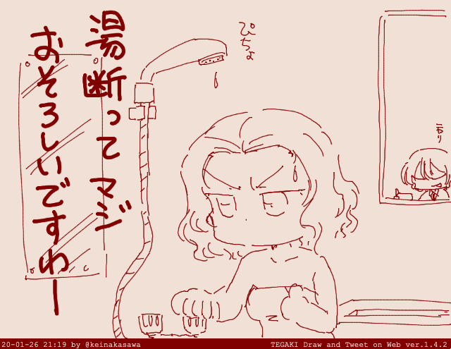 最終章第一話のヒップさん #tegaki_dt 