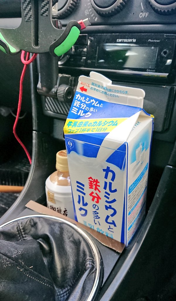 تويتر か ろ ら 七三 三 على تويتر 車のドリンクホルダーが腕の下に配置されるので 灰皿とシガソケを取っ払って仮で飲み物置きを作ってたのだけど アクリル板を加工して飲み物置き完成 1lの紙パックを2本置けて イルミも点くよ 今日のテッツァ