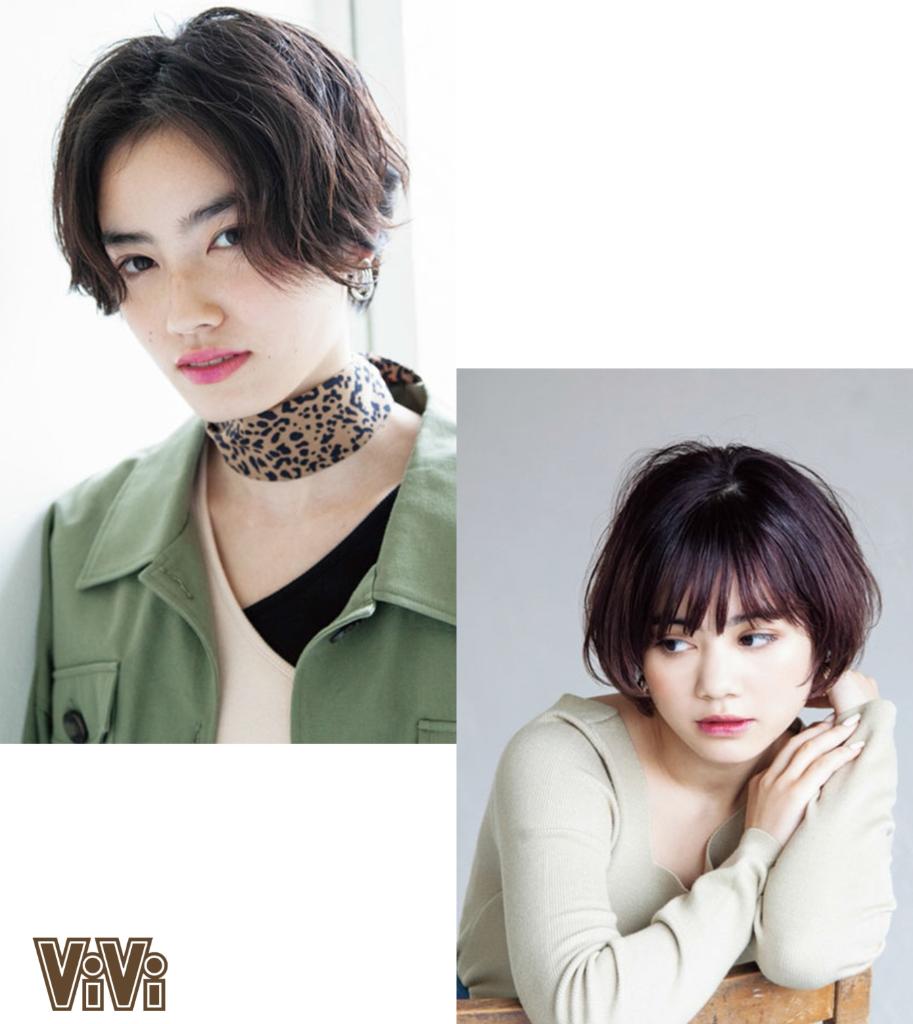 Vivi そろそろ髪型変えたいって思ってる人にマジでオススメしたいのがショートヘア 楽ちんだし 頭小さく見えるし ほんとに可愛い