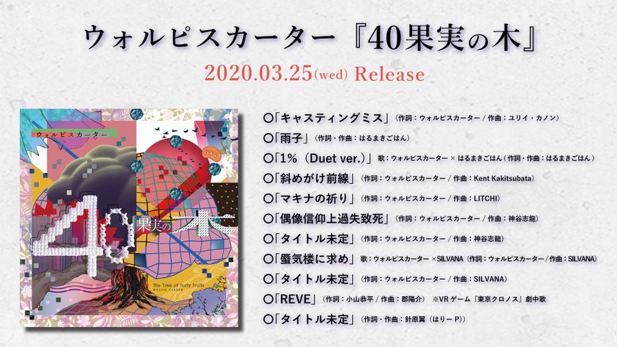 Wolpis Carter 40果実の木 日本航空版cd盤全新代訂 露天拍賣