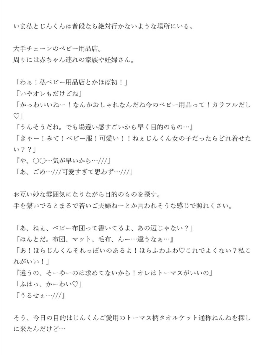 神宮寺くんと彼女 Togetter