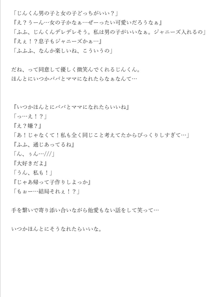 じんくんの初期短編つめこみ集 Min T ミント