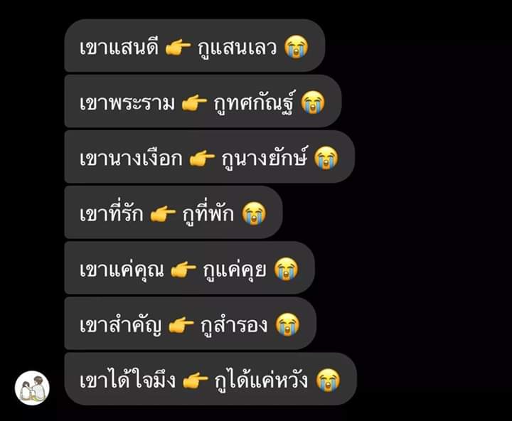 สเตตัส on Twitter: สเตตัส On Twitter: