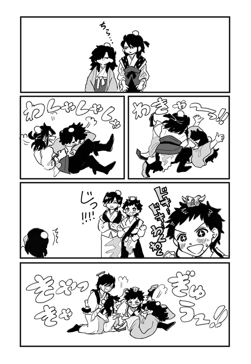 2/9千夜で本出ます!!pixivのサンプルはまた後日作ります……こんな感じの雄蓮炎明ほのぼの(?)短編集です! 