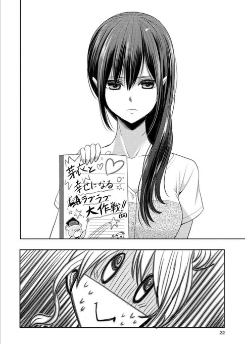 citrus を含むマンガ一覧 : 古い順 : 3ページ目 | ツイコミ(仮)