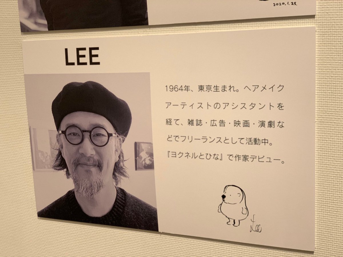 たかさき絵本フェスティバル9日目◇#酒井駒子さん、#Lee さんのサイン