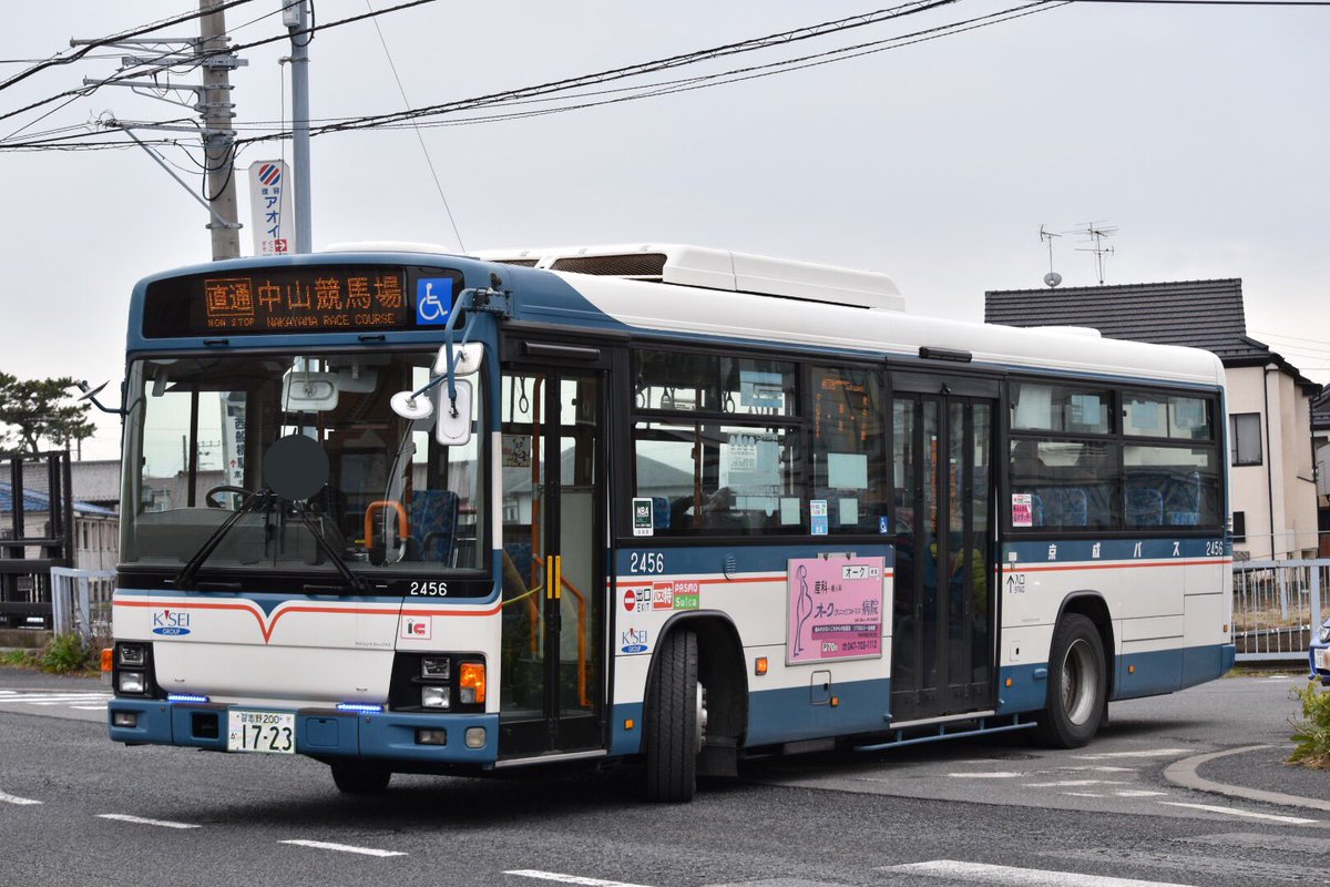 駱駝 A Twitter 京成バス 2456 市川 Pj Kv234n1