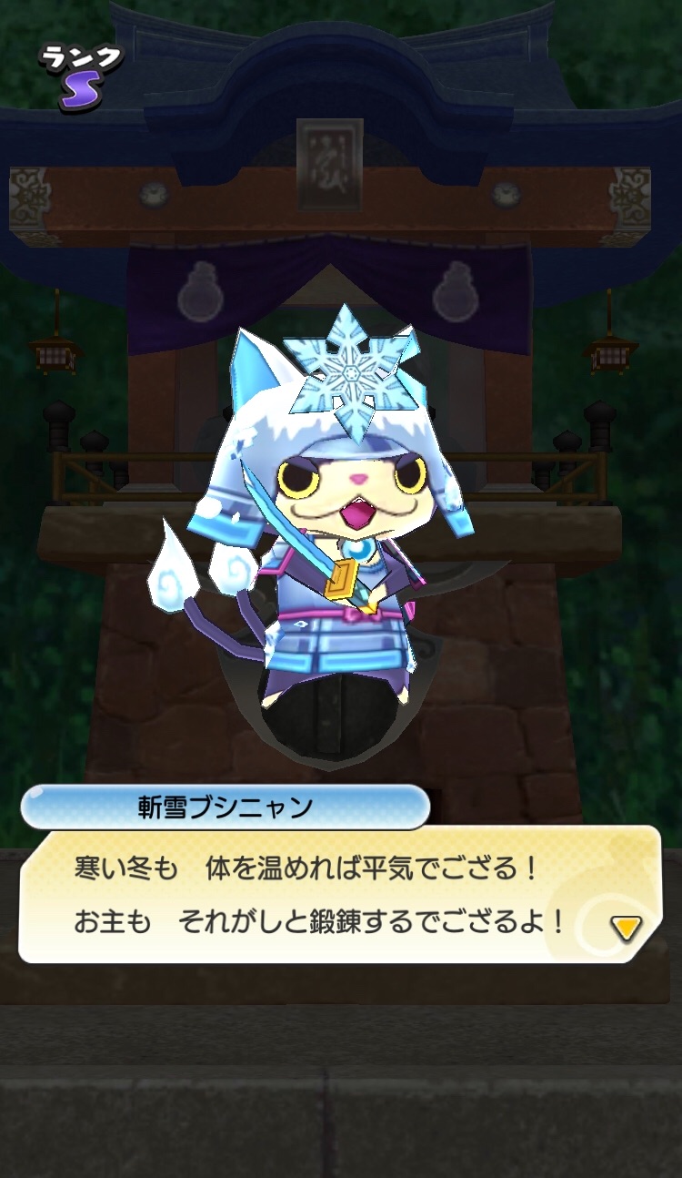 スズ ずっと狙ってた残雪ブシニャン がキターー おサボりモーションと勝利ポーズでクルッと一回転してはしゃぐの超可愛い 妖怪ウォッチワールド スズ ずっと狙ってた残雪ブシニャン がキターー おサボりモーションと勝利ポーズでクルッと一回転してはしゃぐの超可愛い 妖怪ウォッチワールド