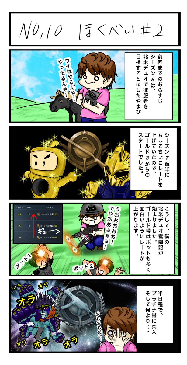 Yamapi Yamapipubg さんの漫画 22作目 ツイコミ 仮