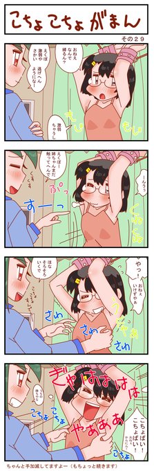 桜小路 Aoi Sgs さんのマンガ一覧 いいね順 ツイコミ 仮 桜小路 Aoi Sgs さんのマンガ一覧 いいね順 ツイコミ 仮