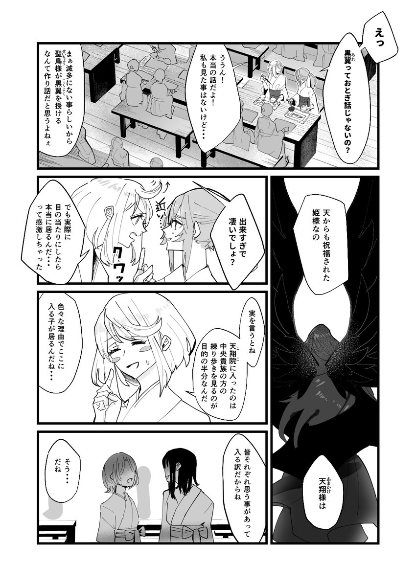 新刊サンプル(2/2)

既刊のサンプルはこちら(殆ど読めるよ!)
https://t.co/fhGmferKFk 