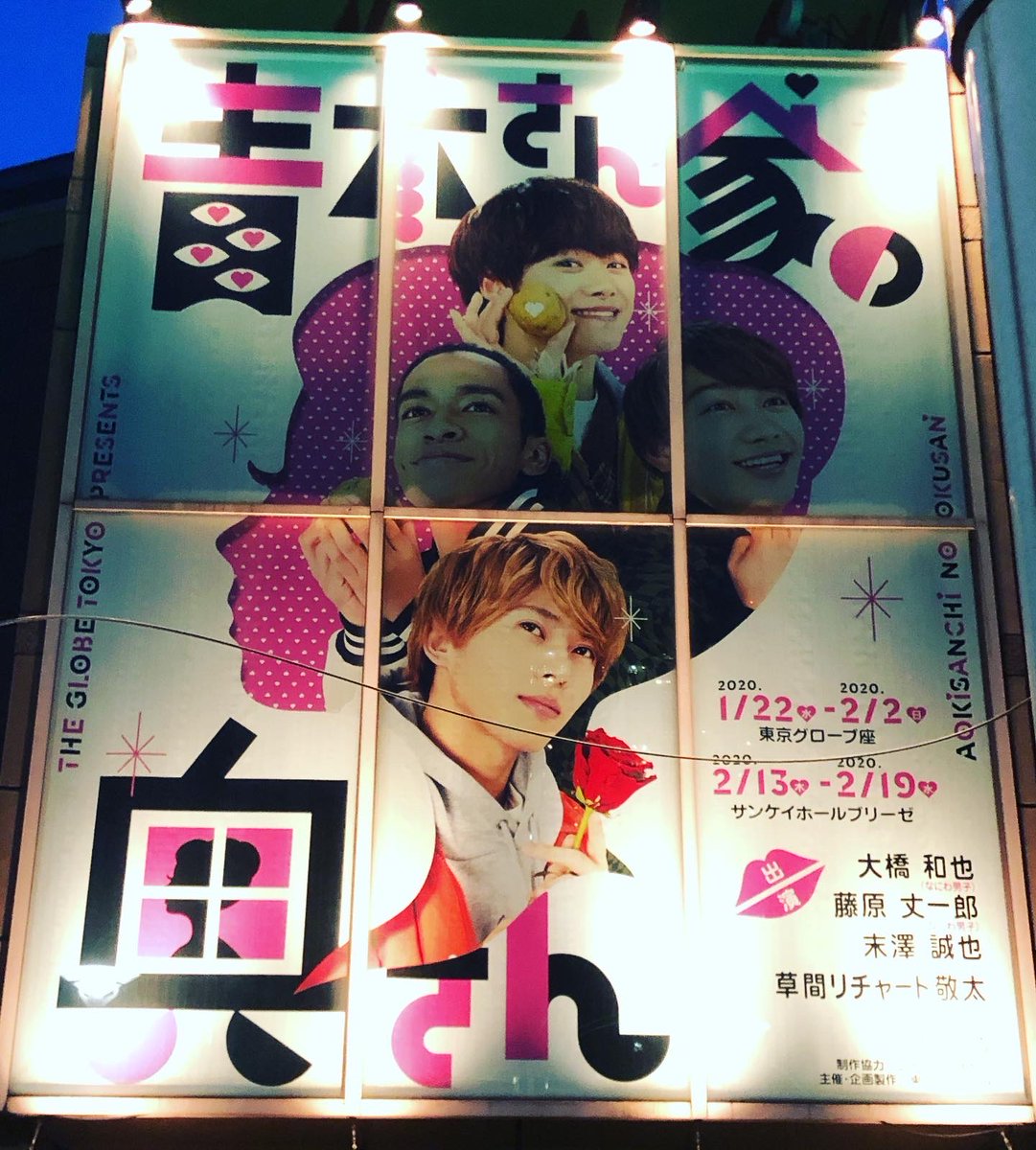 なにわ男子 大橋和也 アクリルスタンド 缶バッジ メモ帳 青木さん家の奥さん なにわ男子 大橋和也 アクリルスタンド 缶バッジ メモ帳 青木