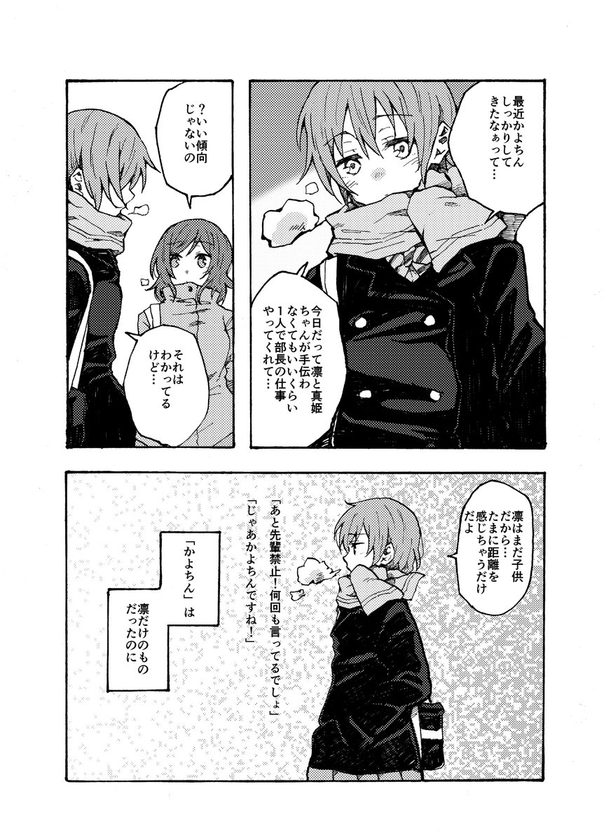 凛ちゃんが黒づくめの男に怪しい薬を飲まされて巨人化し、鬼と化した花陽ちゃんを救うため賢者の石を求めて旅をするお話【2】 