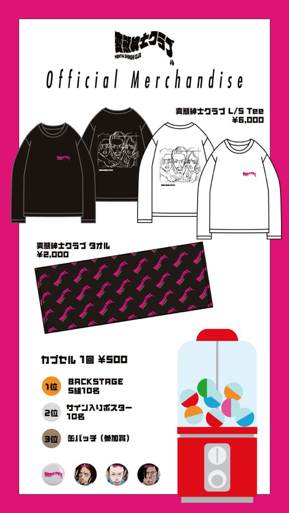 専門店 VIGORMANグッズ thiesdistribution.com