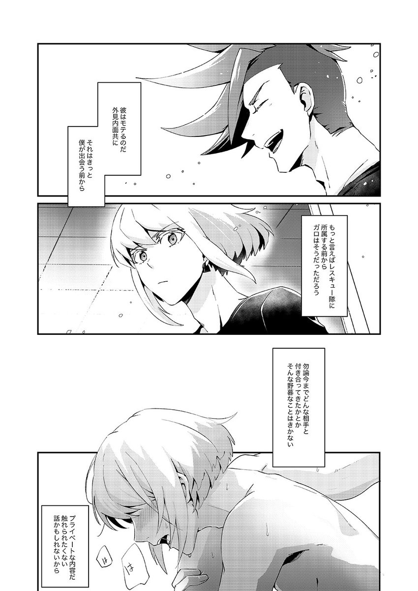 サンプル部分だけかきあげたので2/16の新刊サンプルあげました出します!!
2枚目は注意書きです。続きはツリーの支部リンクで 
