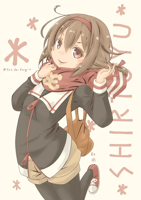 お出掛け用に時雨に三つ編みしてもらった白露のドヤ顔(*'ω`*)

#艦これ版深夜の真剣お絵描き60分一本勝負
#艦これ版真剣お絵描き60分一本勝負_20200126
#白露 