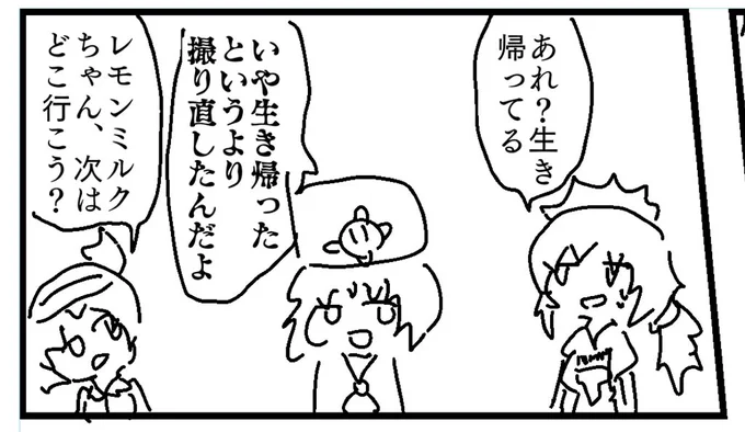 これの後の展開ですが
最初に描いたコマ(画像1枚目)の台詞が意味わかんないしなんか怖いので画像2枚目のやつに描き直しました(白目) 