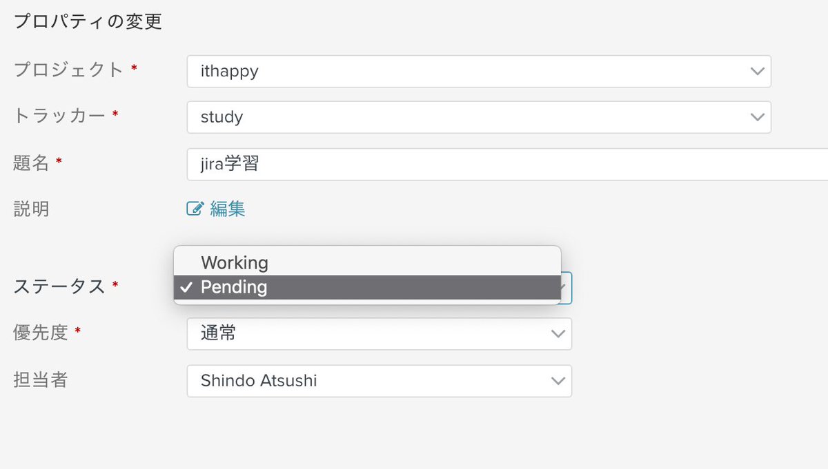 O Xrhsths かふぇ Sto Twitter トラッカー名 Study のステータスをpending 終了 にした後は未完了のステータスへ戻せなくしてたんですが 再開するチケットが発生した為 ワークフローを変更 Workingへ戻してjiraの学習は再開へ Planio Redmine T Co