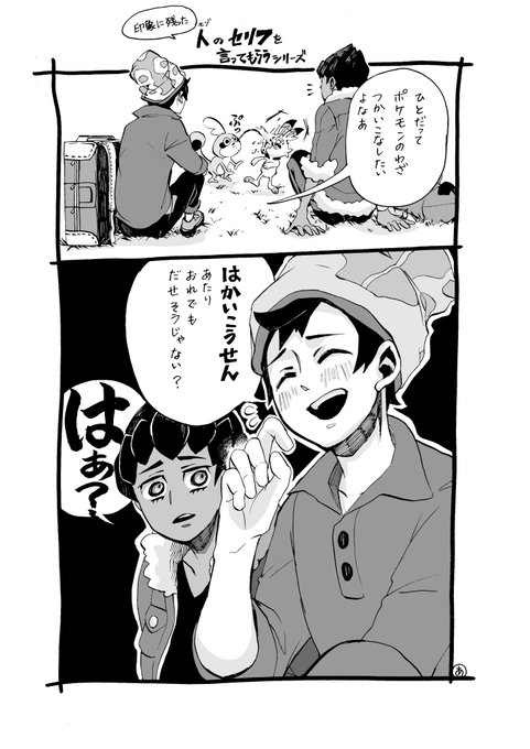 人選に特に意味はありません。
町の人たちの会話がおもしろかった 