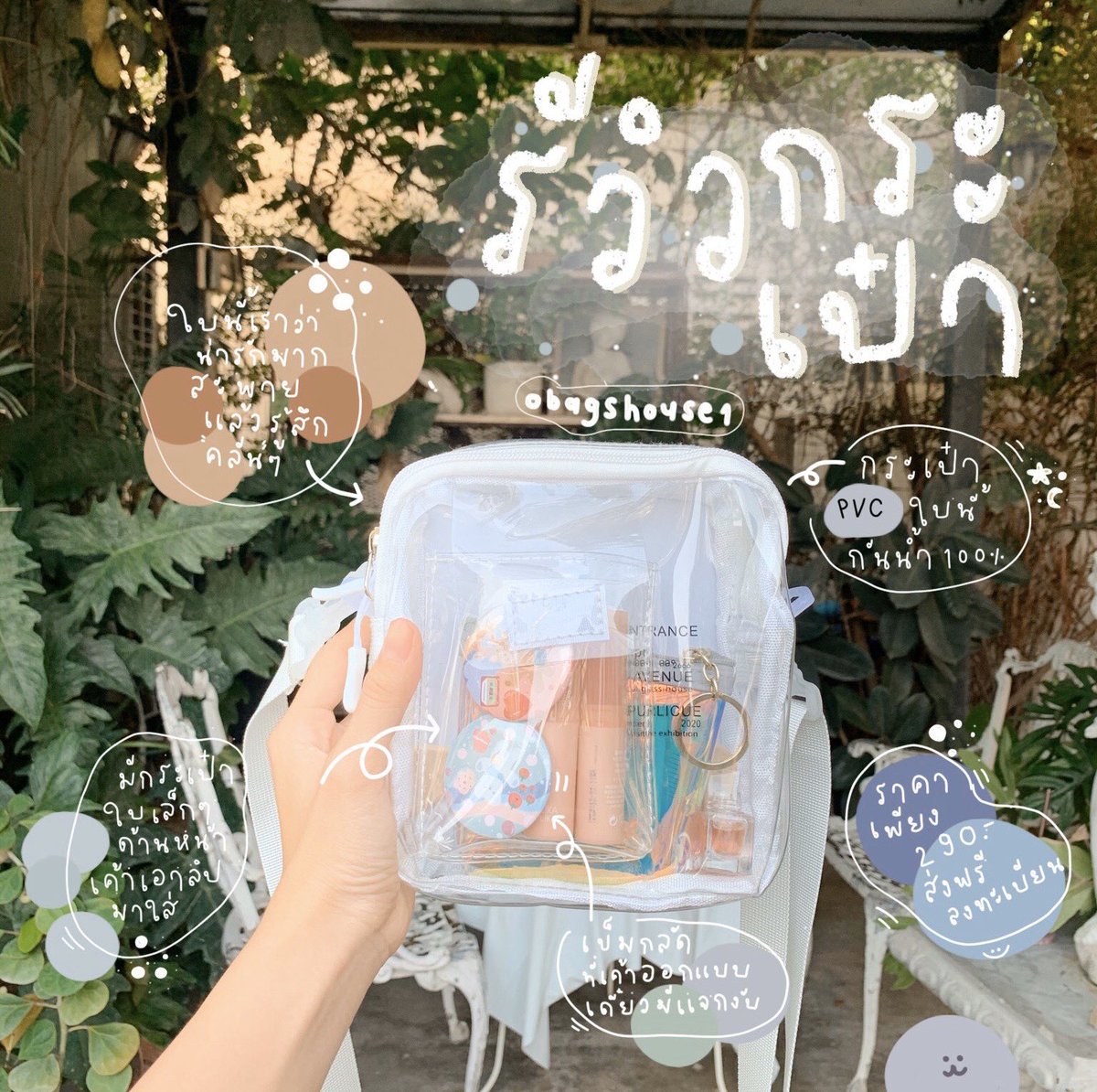 obagshouse1's tweet photo. รีวิวกระเป๋าน้องclear!!!🧸น่ารักมั๊กๆ ใสๆกุ๊กๆ น้องมีดีเทลน่ารักมาก เพราะบนกระเป๋ามีพิมพ์ลายตัวอักษรด้วย และที่สำคัญน้ากระเป๋าน้ำหนักเบามากก แต่ใส่ของได้เยอะน้าแก  #รีวิว #รีวิวกระเป๋า #กระเป๋า #กระเป๋าน่ารักมาก https://t.co/T8WlAWCAad