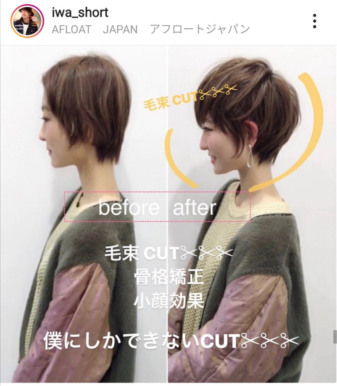 ぜぺちゃん على تويتر この方のアカウント 髪型ひとつでここまで横顔の印象変わっててすごい あらためて髪型の重要性感じる