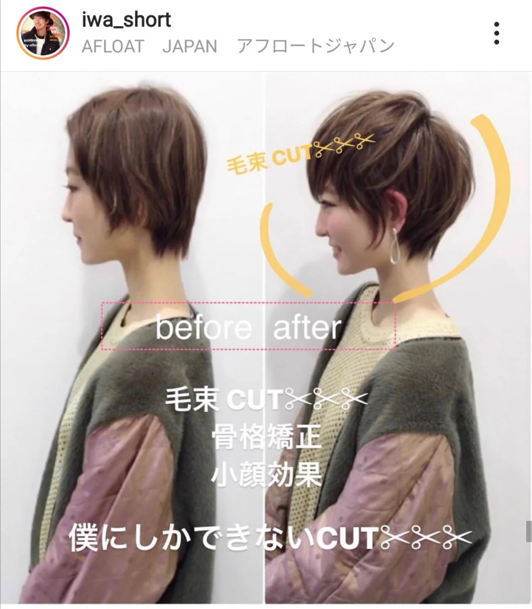 髪型ってやっぱり重要だと分かる！！横顔の印象がここまで変わる！！
