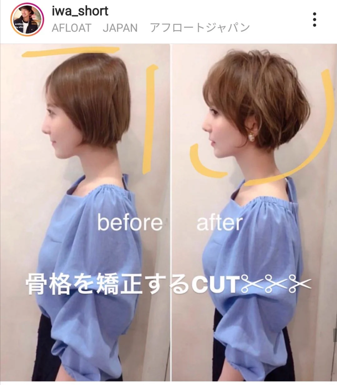 髪型ってやっぱり重要だと分かる！！横顔の印象がここまで変わる！！