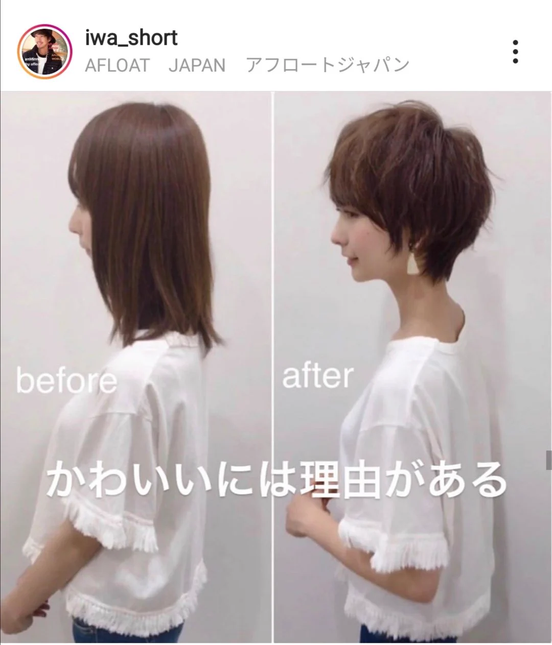 髪型ってやっぱり重要だと分かる！！横顔の印象がここまで変わる！！