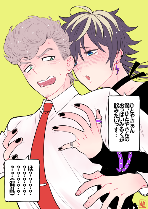 【ヒプノシスマイク】じゅしひと
雄っぱい星人で搾乳が性癖にヒットする人間なので、獄さんのおっぱいみるくを十四くんに飲まさせてあげたいです 