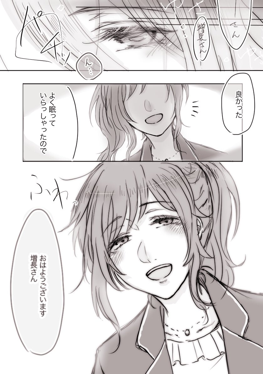 和つば(増つば)
無防備な時にぽろっと本音を零して欲しい 