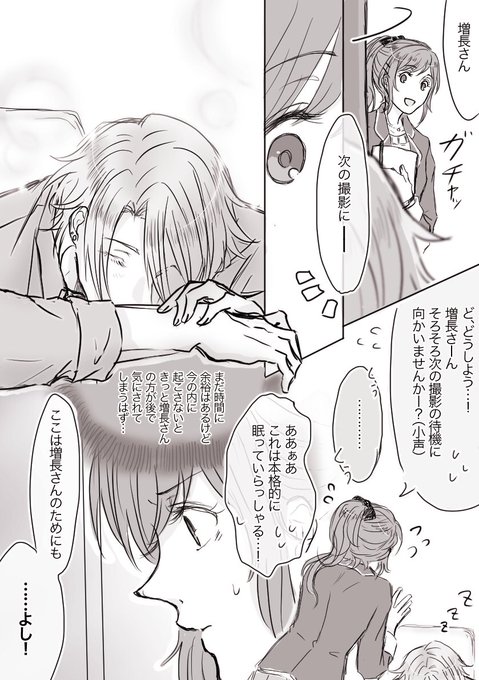 和つば(増つば)
無防備な時にぽろっと本音を零して欲しい 