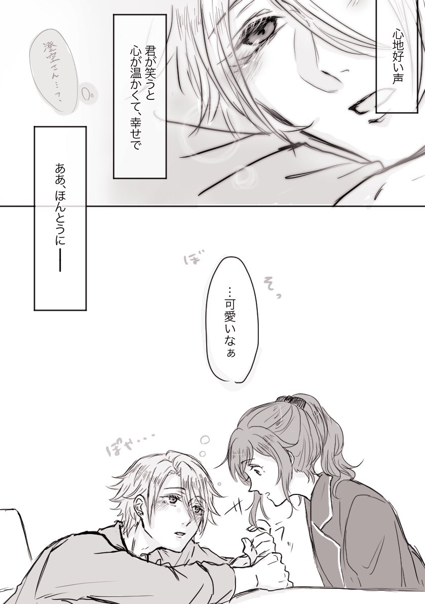和つば(増つば)
無防備な時にぽろっと本音を零して欲しい 