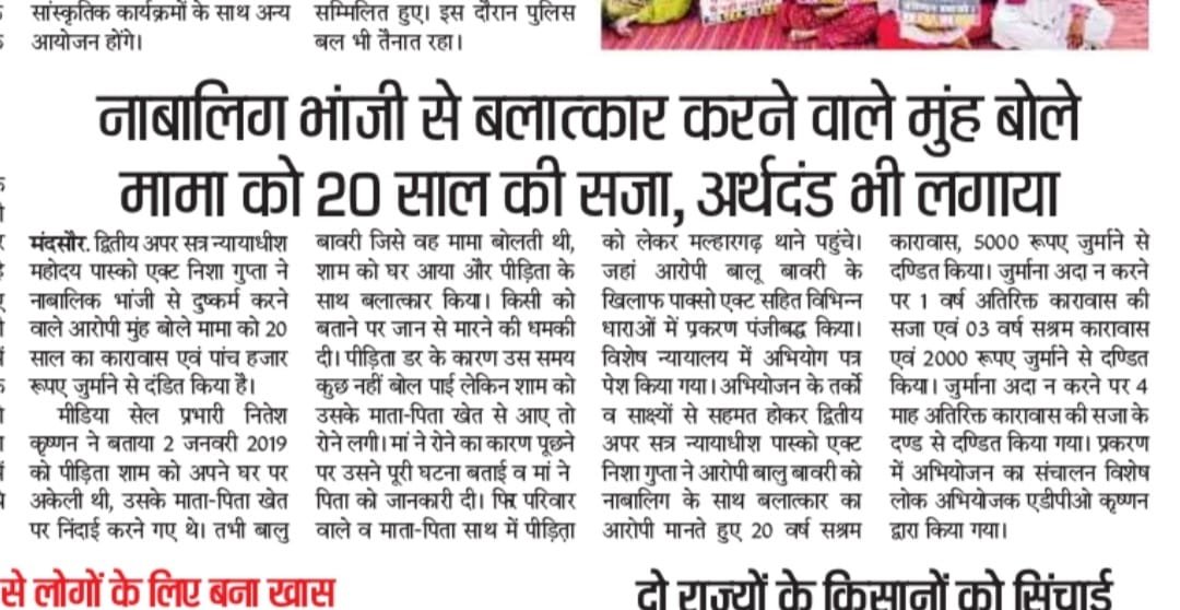 URatlam's tweet photo. Unprecedented success in heinous crime was achieved by the Directorate of Public  Prosecutions of Madhya Pradesh under the efficient leadership of Shri Purushottam Sharma, DG Prosecution https://t.co/midMmF2KZk