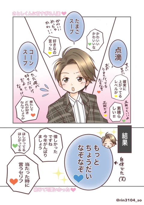 甘やかされる自担可愛い過ぎた? 