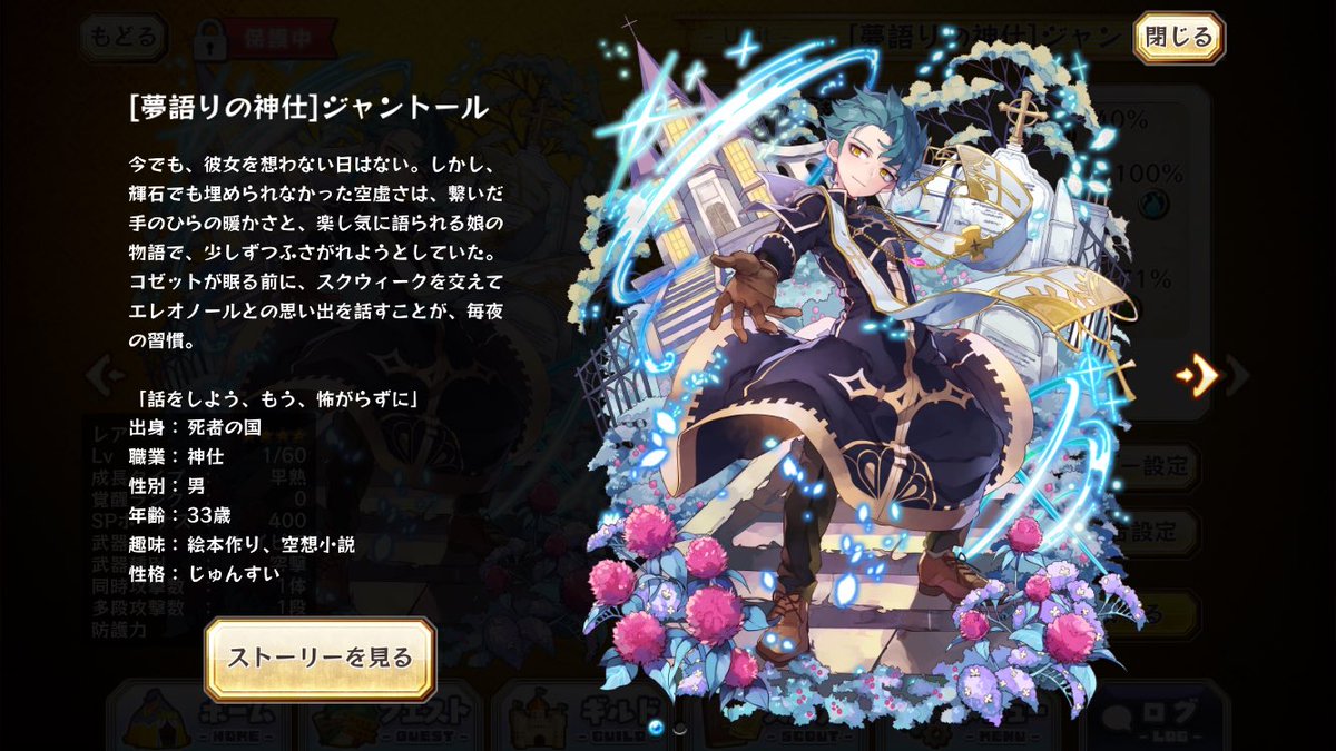 メルスト名前考察 Twitter